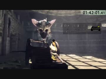 人喰いの大鷲トリコ　any%RTA 3:23:59 2/3
