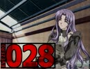 家出少年の捜索と、臓器を奪う猟奇殺人。 EVE ZERO -28-
