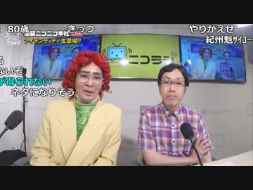 【公式】うんこちゃん『ニコラジ(月)アイデンティティ』3/3【2017/06/05】