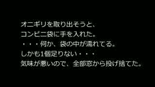 ゆっくり　約五年ぶりにゆっくり怖い話読み上げ動画作ってみた　その7