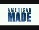 バリー・シール アメリカをはめた男　予告編【トム・クルーズ主演】