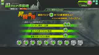 【ボーダーブレイク】どのマップでもコアにバラージを　２６４