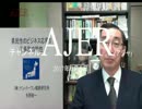 『県民性の研究5「①鳥取の県民性」【再】』矢野新一　AJER2017.6.6(1)