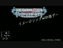 シンデレラガールズ×音ゲー曲でイメソン。Part1