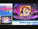 【スクフェス】Someday of my life [MASTER] 譜面+手元