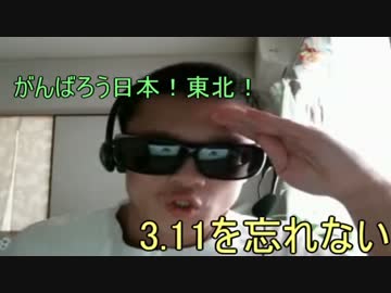 3.11に便乗し金を稼ごうとする無職.syamusan
