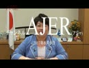 『キッズウィーク」皆さんは賛成？反対？①』宮川典子　AJER2017.6.6(3)