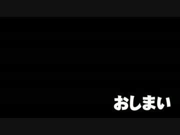 【汚っさんの備忘録】カクテルパーティ：EX-2【クトゥルフTRPG】