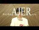 『国家戦略特区廃止から見える民進党①』渡邉哲也　AJER2017.6.6(9)