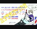 【刀剣乱舞】酒と国宝とピエロ②【偽実況】
