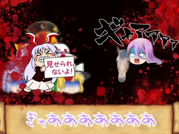 ゆっくり東方(オリエント)物語　第二十八話「赤の王妃の話」