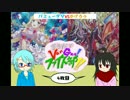 まちだでVanGan!ファイト部!!　4枚目