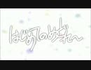 【合唱】はじめてのめどれ～【vol.0】