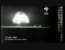 英国Pathe Newsが伝える原爆開発(1945)