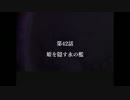 完結編まで通しでプレイ！幻想少女大戦永実況Part29