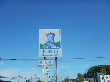 【ゆっくり】徒歩で日本一周part89【小樽→札幌】