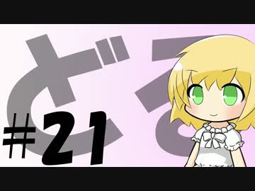 ドルツーで行こう#21　伊勢志摩：#1-伊勢志摩スカイライン