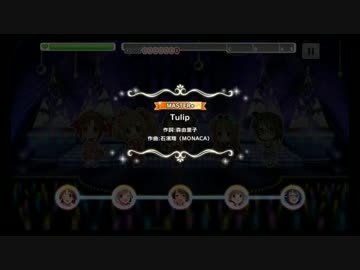 BEMYTulip（master+）