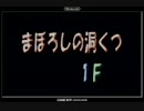 【実況】普通の腕前の人が【不思議のダンジョン】やってみた。Part44