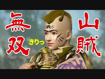 【コラボ実況】山形協奏曲-第一話-【戦国無双4EP】