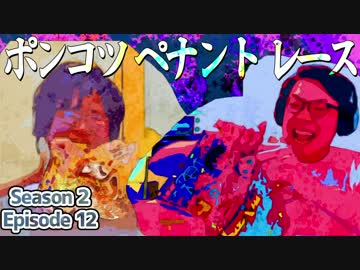 ポンコツたちの怪力と精力。