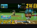 【パワプロ2016】NPB史上最弱ルーキーが年俸5億目指す！ 2年目【part6】