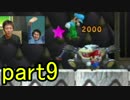 ギスらずクリア出来る？newマリオブラザーズwiiiiiiiiiiiii!!!!!【part9】