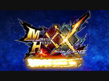 【MHXX】XXハンターゆうき死亡シーン集【9話~最終話】+EDロール