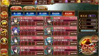 【城プロRE】白の荒波～上総～難全蔵【イベ+入手易☆4,Lv65以下】