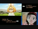 [セルフ比較]けもフレ昭和アニメＯＰ＆ＥＤ　2