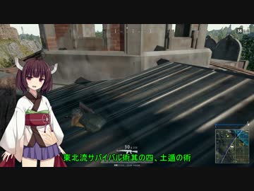 【PUBG】きりたんの東北サバイバル！ Part7
