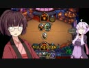 【Hearthstone】ゆづきりたんでアリーナしましょ part17【VOICEROID実況プレイ】