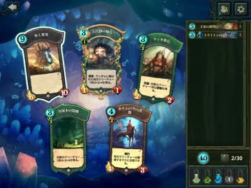faeria パンドラモード　ガバプ検討する動画　その9