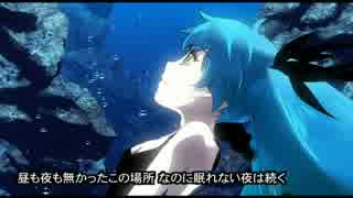 新ボカロLUMiに深海少女を歌ってもらった 【LUMi 体験版】