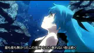 新ボカロLUMiに深海少女を歌ってもらった 【LUMi 体験版】