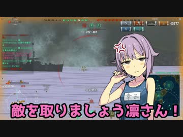 カワイイボクとゆっくり巡洋艦古鷹【WoWs】