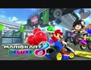 【ゆっくり実況】　マリオカート８ＤＸでゆっくりドライブする　『３』