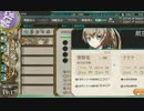 【艦これ】色々改め地声で実況動画　その277【熊野改二】
