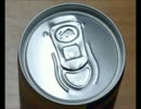【歌ってみた】君の心のプルタブ開けよう【全部俺】