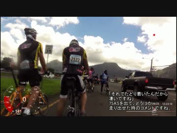 ホノルルセンチュリーライド2016　22 　102～104㎞