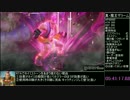 ドラゴンクエストヒーローズ2　RTA 5:57:13.40 part19 解説あり