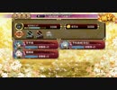 御城プロジェクト：RE 天下統一 白の荒波～上総～難３人全蔵