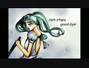 【歌ってみた】rain stops, good-bye【のんしゅがー】