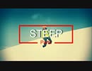 【PV】 スティープ　アラスカver 【STEEP ALASKA】
