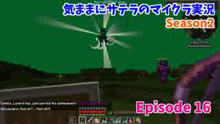 【Minecraft Modded】 Asorah戦からDredlandsへ 【Episode 16】