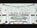 【ニコカラ】 ワールドスタート (Off Vocal) 【ピュアソングガーデン！】