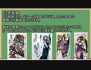 【ボードゲーム】桜降る代に決闘を 対戦動画(2017/06/04 関東予選5回戦)