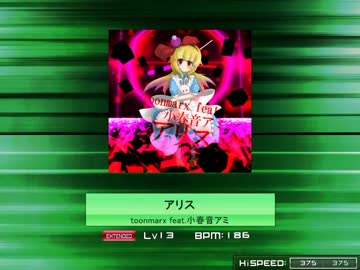 【K-Shoot MANIA】アリス [EX&IN]【創作譜面】