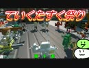 【ゆっくり実況】ひとくちRobocraft その５