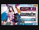 【FGO】そこそこの課金でやっていくFGO　その7